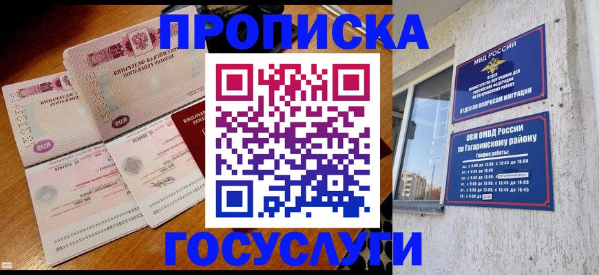 где прописаться в Ялуторовске