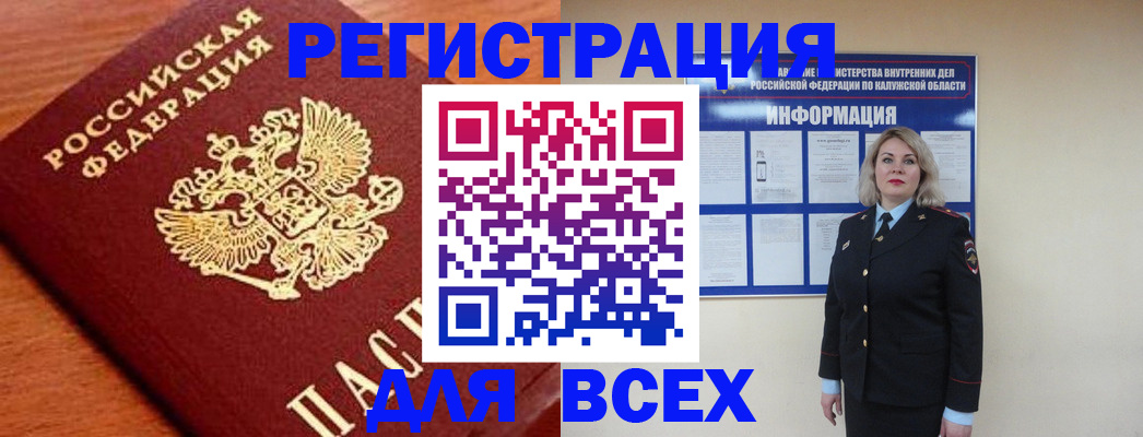 прописка поиск в Ялуторовске