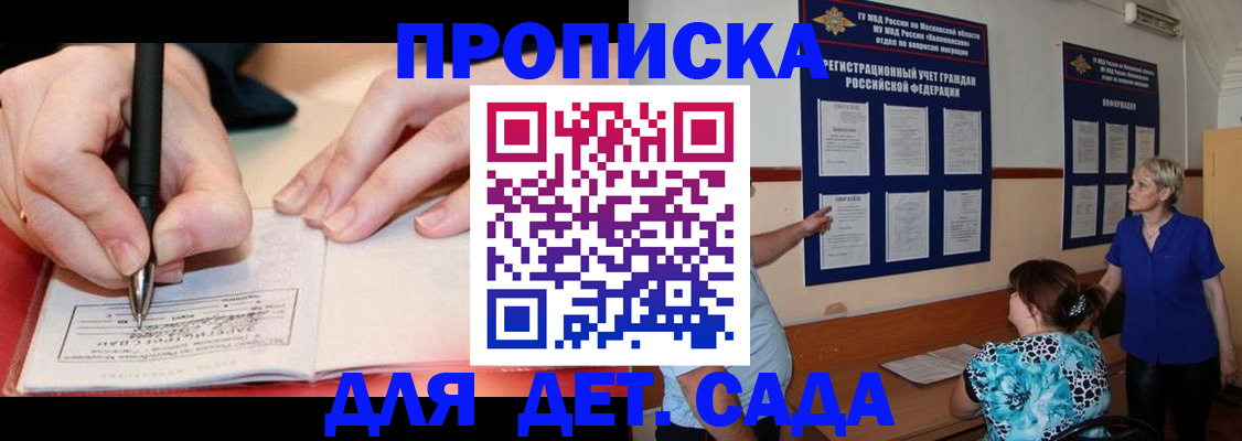 временная прописка в Ялуторовске