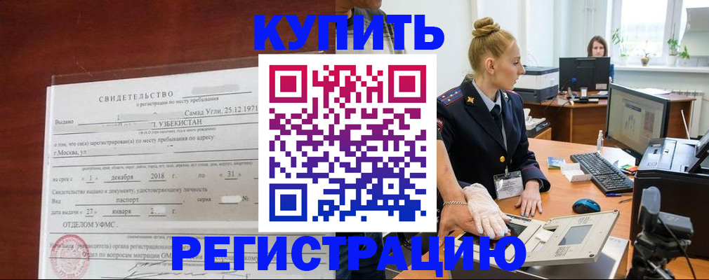 временная регистрация в квартире в Ялуторовске