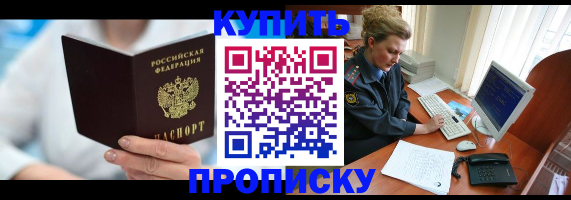 где прописаться в Ялуторовске