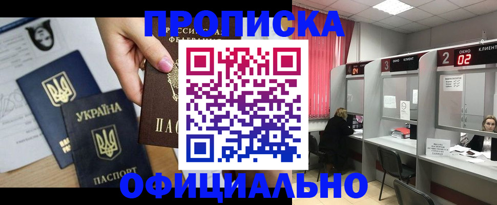 временная регистрация в Ялуторовске