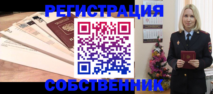 временная регистрация недорого в Ялуторовске